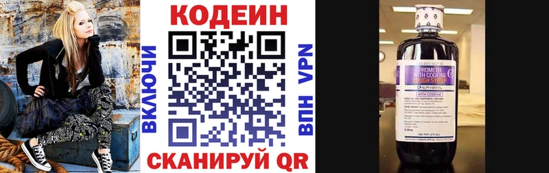 наркота  Миньяр  кракен ONION  Кодеиновый сироп Lean Purple Drank 