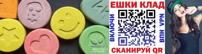 наркота  Миньяр  Экстази круглые 