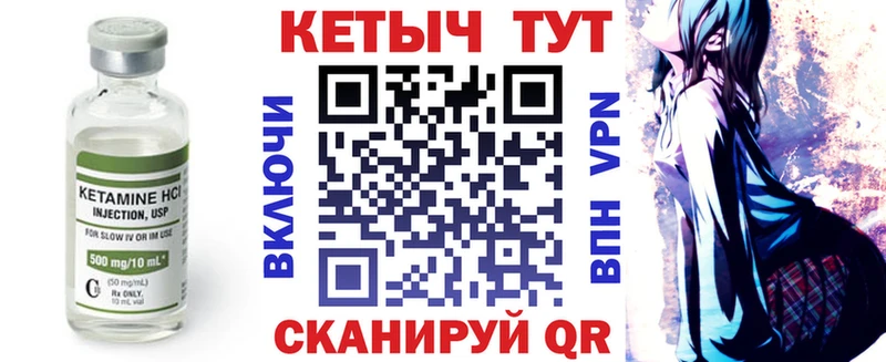 КЕТАМИН VHQ сайты даркнета формула Миньяр mega зеркало