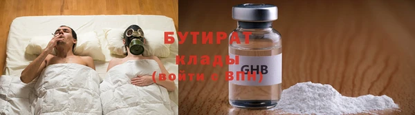 бутират Верхнеуральск