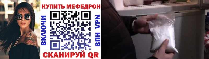 Мефедрон мука  Миньяр 
