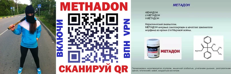 МЕТАДОН мёд  Миньяр 